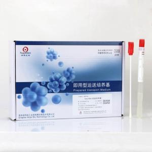 Cary-Blair氏运送培养基管Cary-Blair Transport Medium	HBPT004   20支/盒