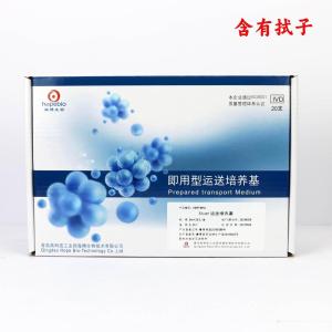 Stuart运送培养基管	Stuart Transport Medium   HBPT8552	20支/盒
