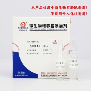 多粘菌素B   	HB8297-1a   	1.5mg/支*5