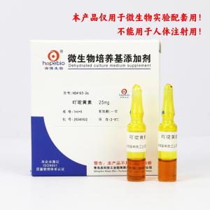 吖啶黄素（2.5mg/支）	HB4193-2a  1ml*5支