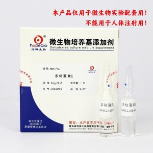 多粘菌素E（2mg)	HB4171a     2mg*5