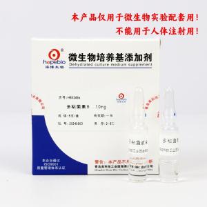 多粘菌素B（1mg）	Polymyxin B  	HB0249a	   1mg*5支