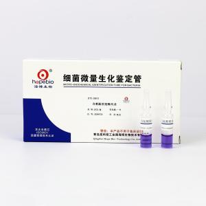 鸟氨酸脱羧酶肉汤   GS012   20支