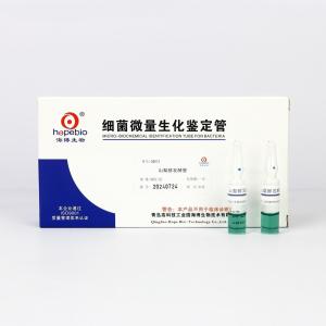 山梨醇发酵管  	GB012    20支