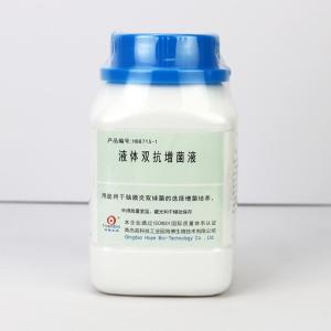液体双抗增菌液Liquid	HB8715-1   250g