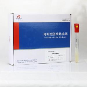 金氏B培养基管  King’s B Medium Tube     HBPT8484-1    5ml*20支/盒