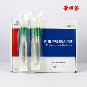 无菌生理盐水管（外置棉签）Sterile saline tube	HBPT034-7    10ml*20支