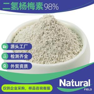 二氢杨梅素 藤茶提取物