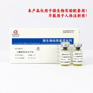 土霉素（20mg）   HB8775a    20mg*5
