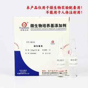 噻孢霉素   HB0122    1.25μg * 5支