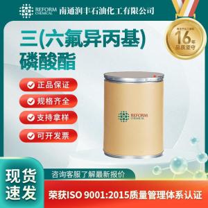 三(六氟異丙基)磷酸酯66489-68-7