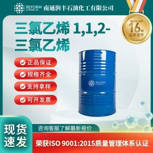 三氯乙烯 79-01-6