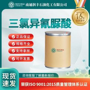 三氯异氰脲酸87-90-1