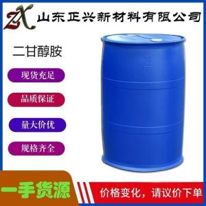 二甘醇胺  929-06-6  表面活性剂 工业级清洗剂