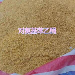对氨基苯乙酮（现货） 产品图片