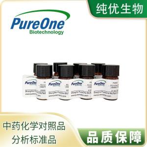 三七素 产品图片
