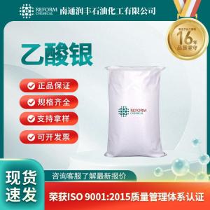乙酸銀563-63-3