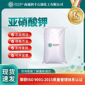亚硝酸钾7758-09-0