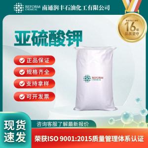 亚硫酸钾10117-38-1