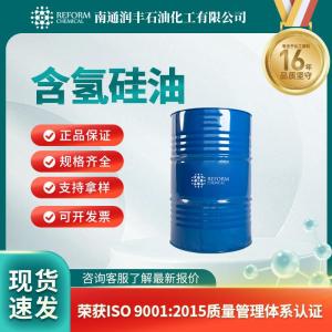 含氢硅油63148-57-2