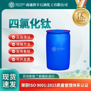四氯化钛7550-45-0