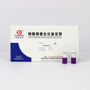 木糖发酵管  SN014  20支