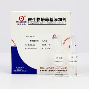 萘啶酮酸	Nalidixic Acid   HB4150a   10mg/支*5