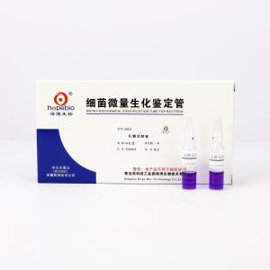 乳糖发酵管	SN002	20支/盒