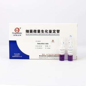 果糖发酵管（乳酸菌）GB103    20支/盒