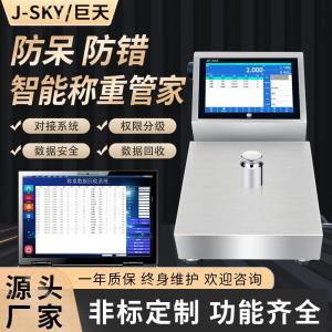 智能称重打印电子秤带打印标签条码不干胶
