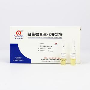 胆汁溶菌试验生化管	   GB157	   20支/盒