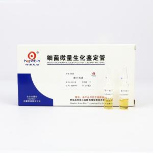 胆汁肉汤	  GB205	 20支/盒