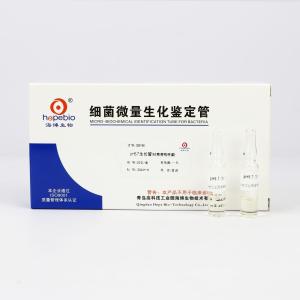 pH5.7生长管（枯草芽孢杆菌）   GB186    20支/盒