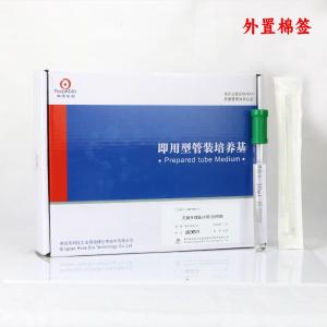无菌生理盐水管（外置棉签）Sterile saline tube    HBPT034-2    10ml*20支