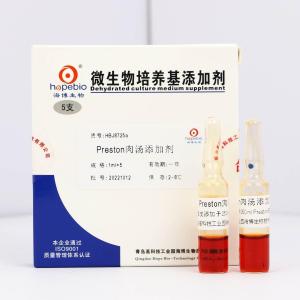 Preston肉汤添加剂（250ml）	HBJ8725a    1ml*5