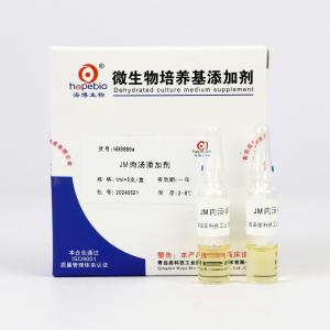 JM肉汤添加剂	  HB8886a	1ml*5