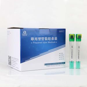 沙门氏志贺氏增菌液管（5ml）   HBPT8662-1	 5ml*20支
