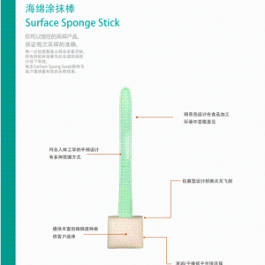 海绵涂抹棒（NB）