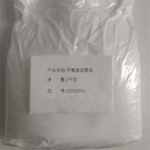 苄氧胺盐酸盐