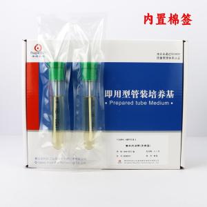 营养肉汤管(含棉签)    Nutrient Broth Tube     HBPT0108-2	10ml*20支/盒