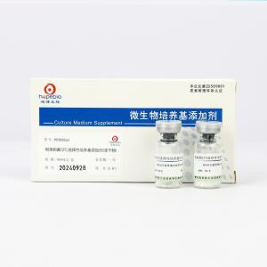 假单胞CFC选择性培养基添加剂(冻干)	HB8689ad	1ml*5