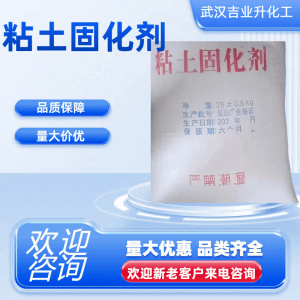 粘土固化剂 水库防洪堤等的加固 产品图片