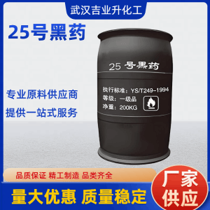 25号黑药 60-70% 选矿捕收剂起泡剂 27157-94-4