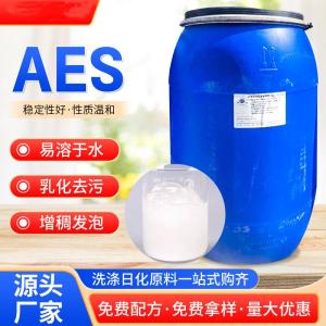 AES 70% 洗涤材料日化行业纺织 9004-82-4