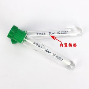 无菌生理盐水管（内附采样棉签）	Sterile Saline	HBPT034-1	10ml*20支/盒