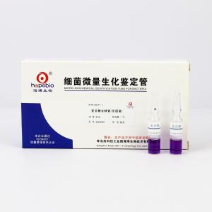 麦芽糖发酵管（军团菌）   SN017-1    20支