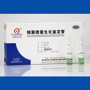 葡萄糖发酵管     GB117	20支