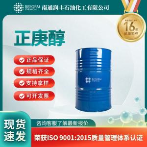 正庚醇111-70-6