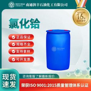 氯化铪13499-05-3