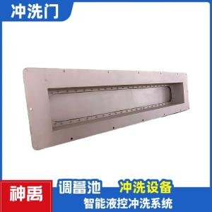 调蓄池冲洗门的运行原理与流程 产品图片